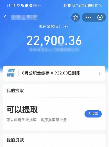 庆阳公积金能随便提取出来吗（公积金可以随意提取了吗）